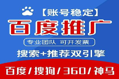案例研究：百度竞价托管助力企业转型